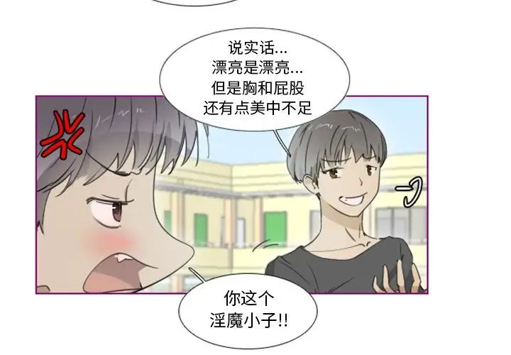 我的猫狗女友第11话