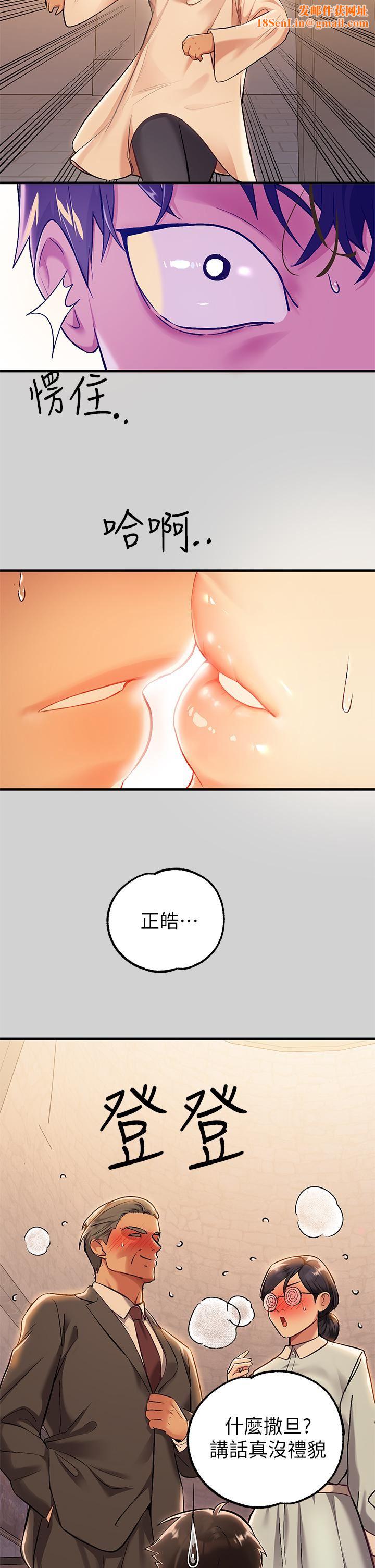 富家女姐姐第80话-让姐姐来「照顾」你