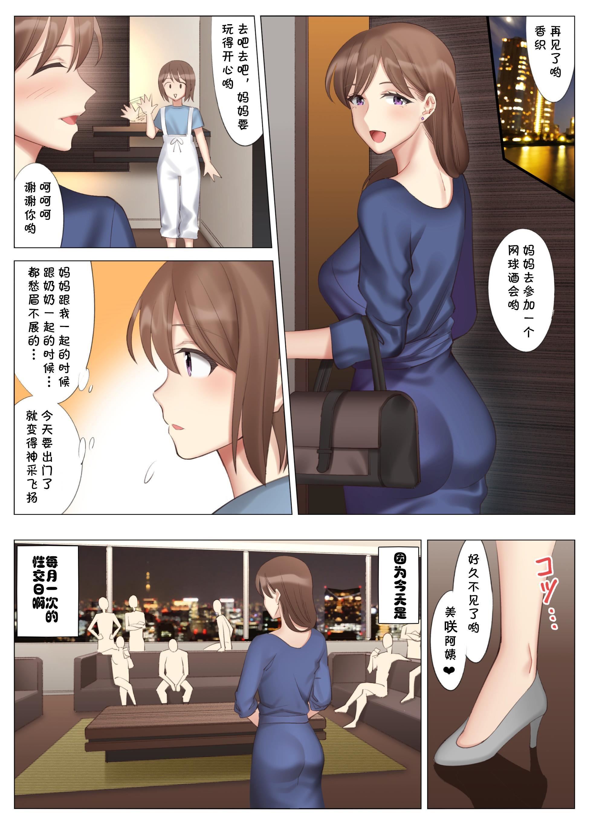 [北沢产业[ktzw]]仆と彼女のお母さん[北沢产业[ktzw]]仆と彼女のお母さん