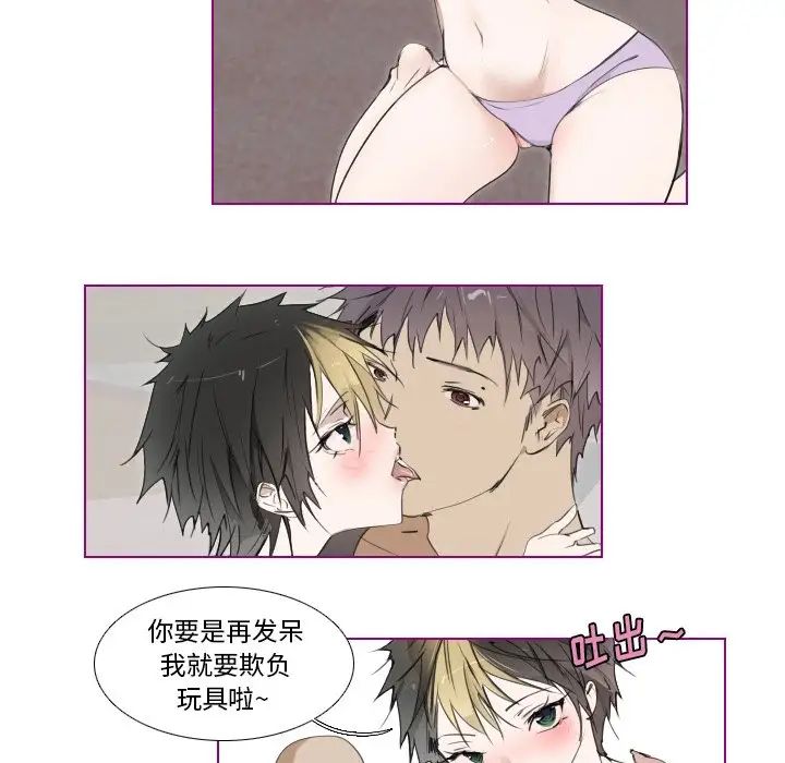 我的猫狗女友第11话