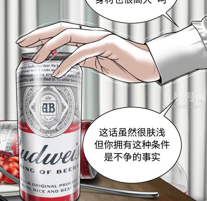 换“友”派对第9话