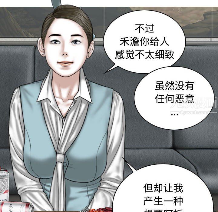 换“友”派对第9话