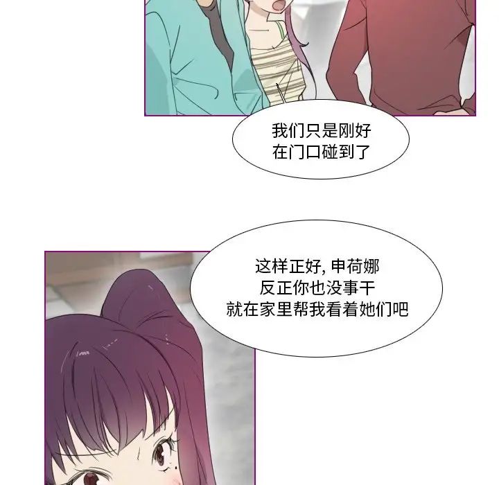 我的猫狗女友第12话