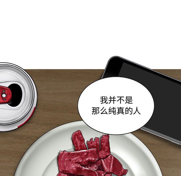 换“友”派对第9话