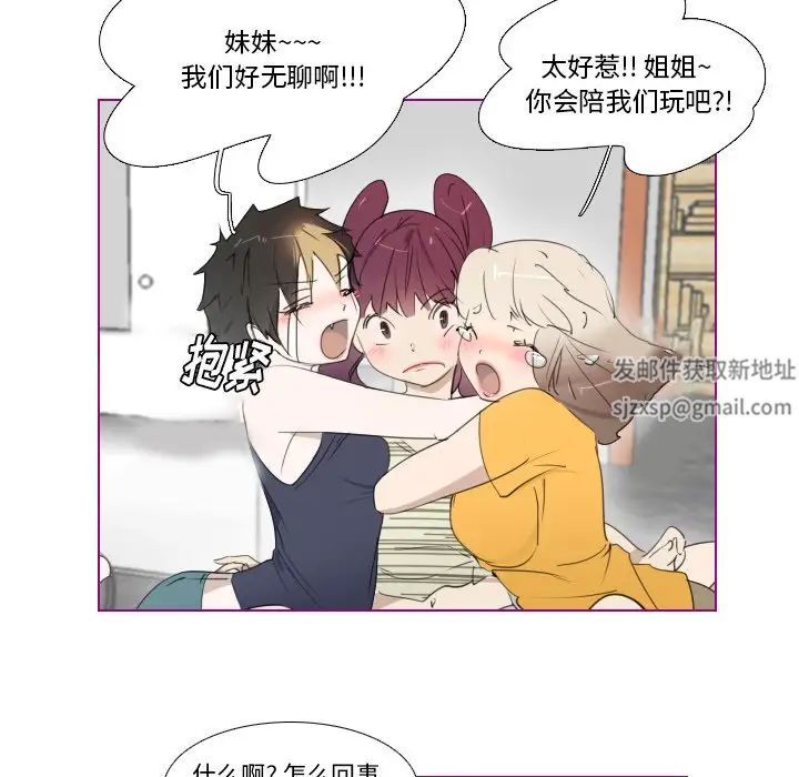 我的猫狗女友第12话