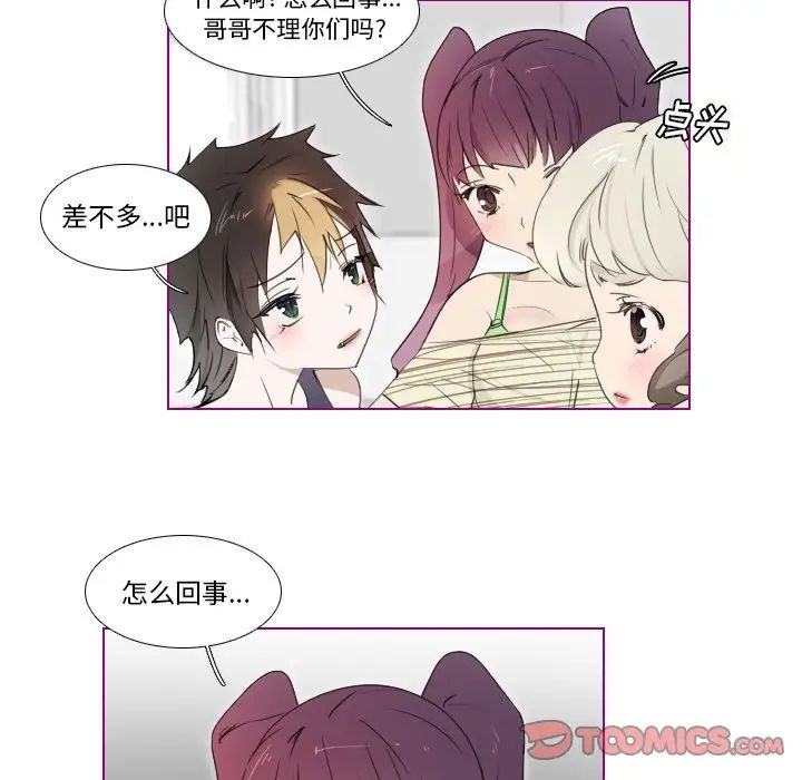 我的猫狗女友第12话