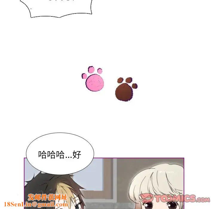 我的猫狗女友第12话