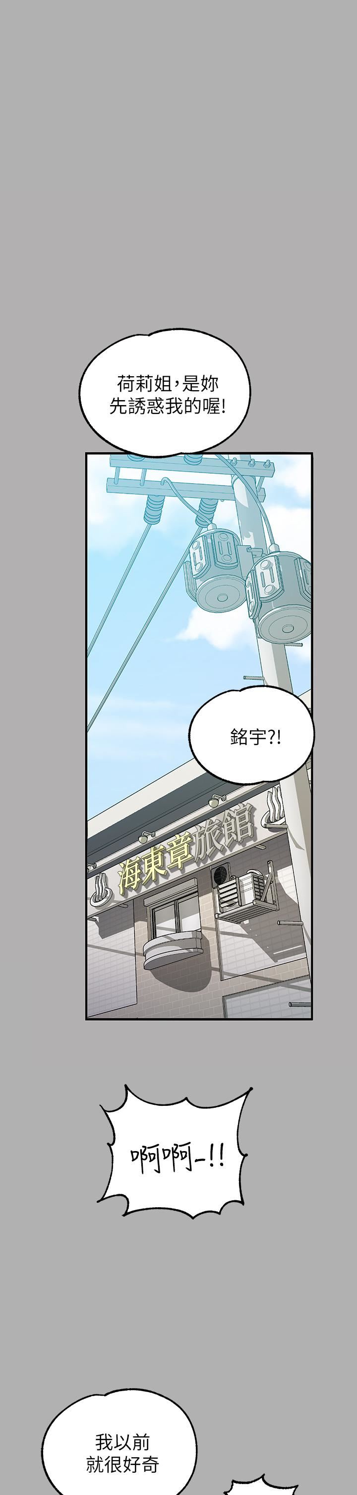 富家女姐姐第82话-激情四射的捆绑Play