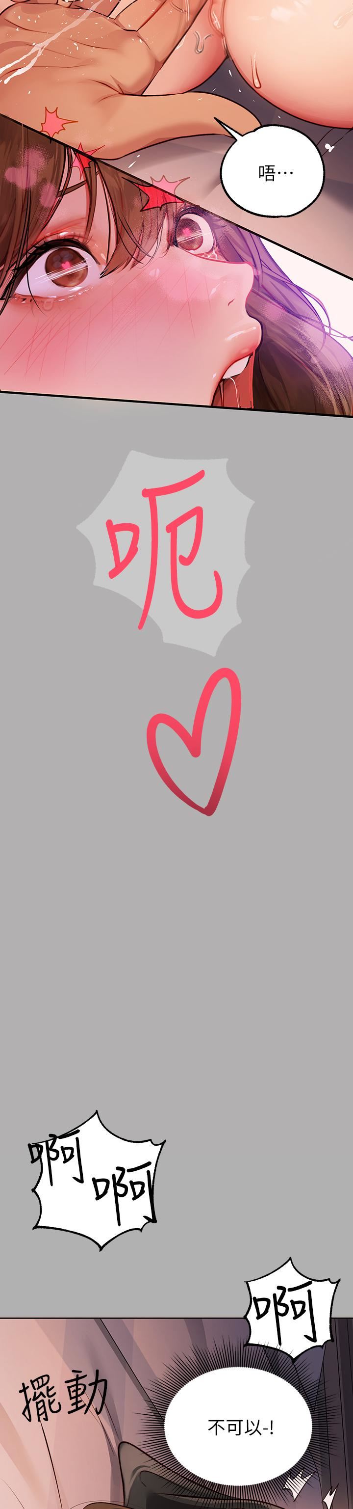 富家女姐姐第82话-激情四射的捆绑Play