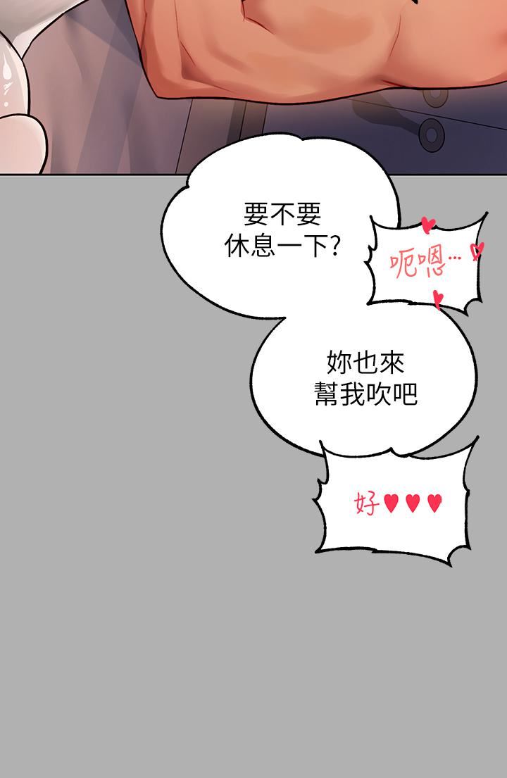 富家女姐姐第82话-激情四射的捆绑Play