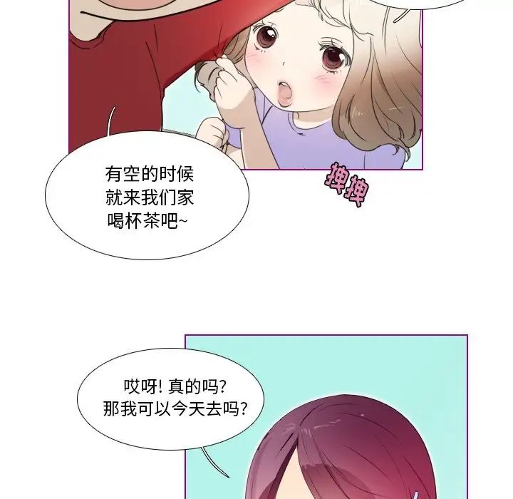 我的猫狗女友第13话