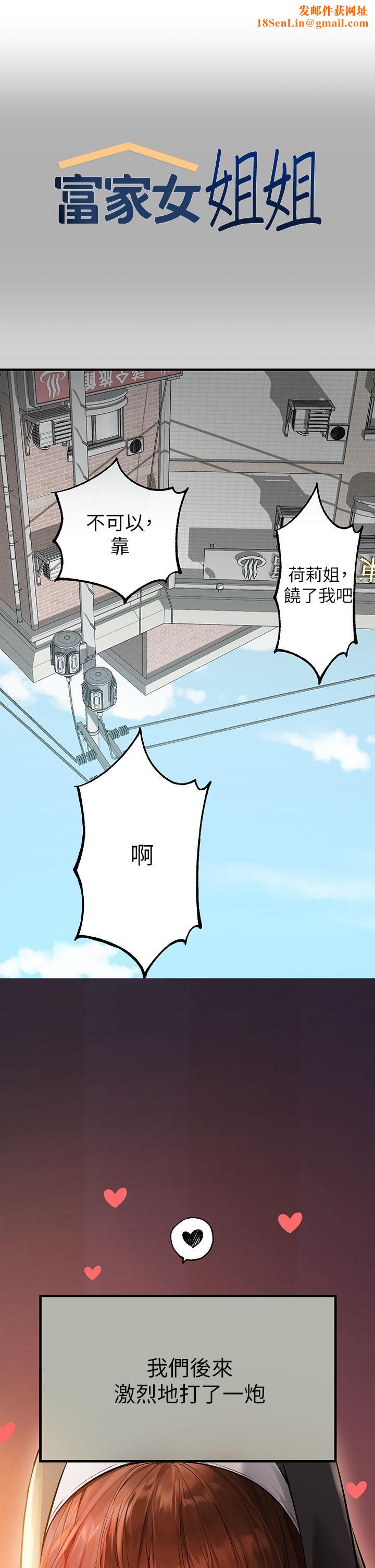 富家女姐姐第83话-铭宇，我喜欢你