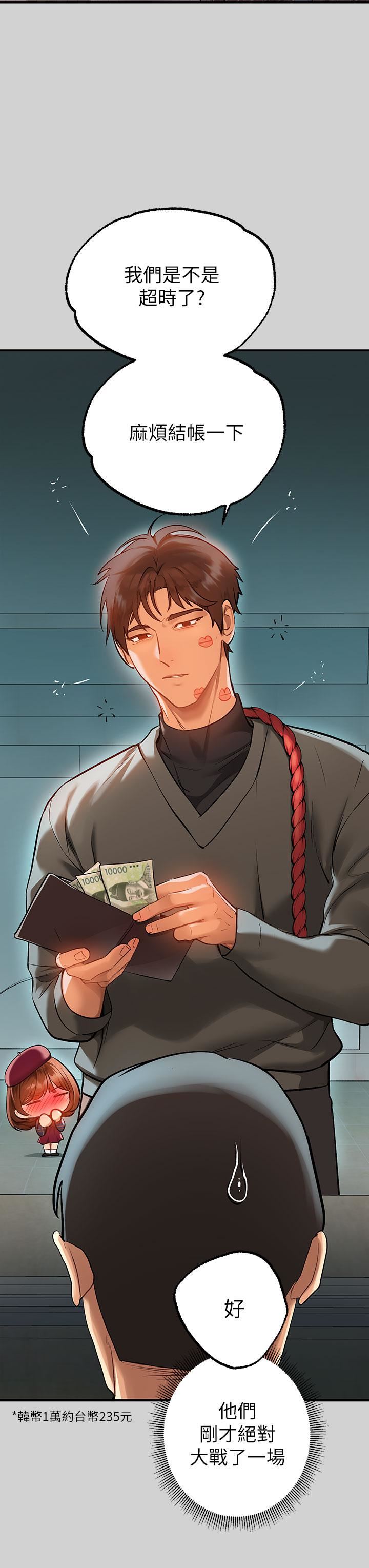 富家女姐姐第83话-铭宇,我喜欢你