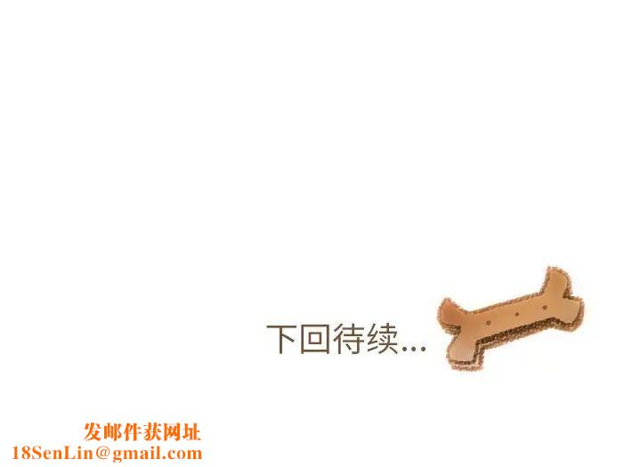 我的猫狗女友第13话