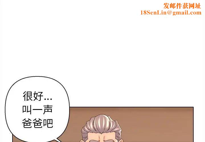 爸爸的朋友第19话