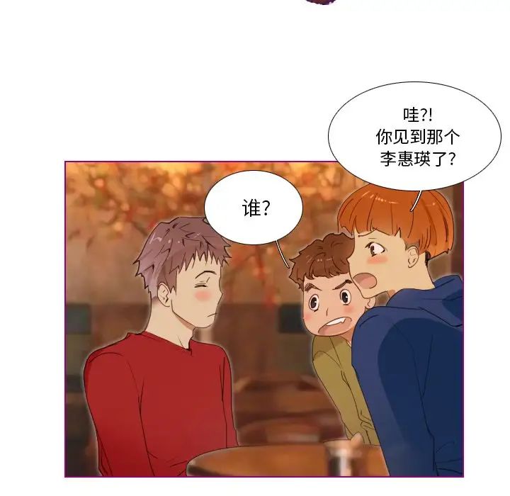 我的猫狗女友第14话