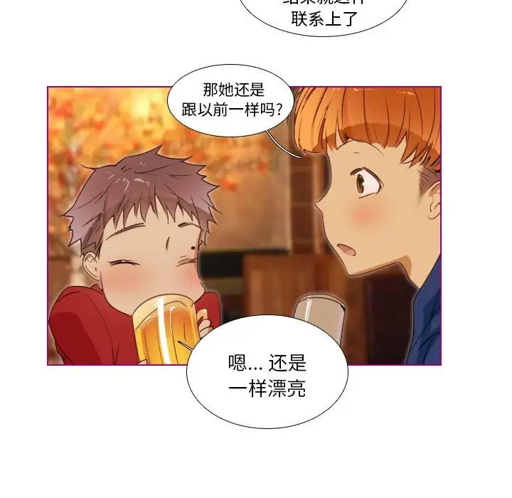 我的猫狗女友第14话