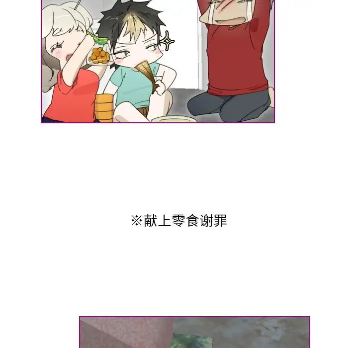 我的猫狗女友第14话