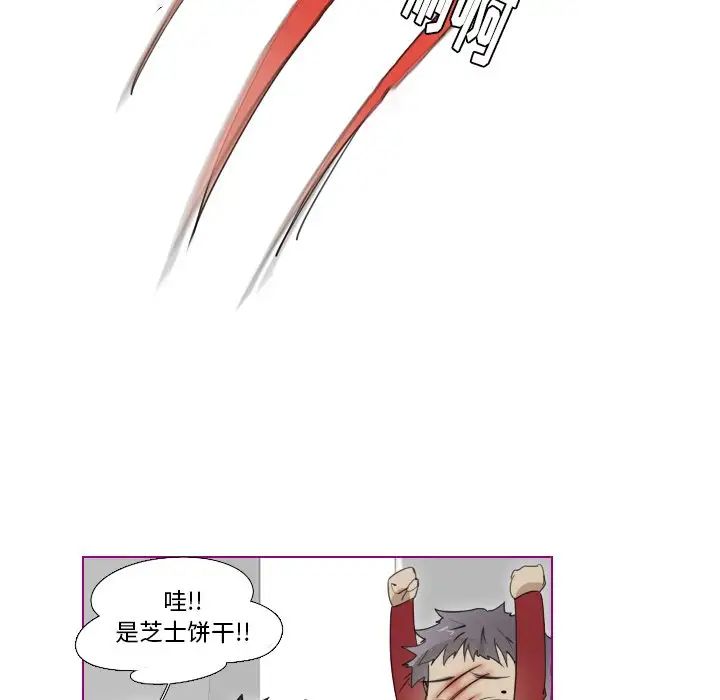 我的猫狗女友第14话