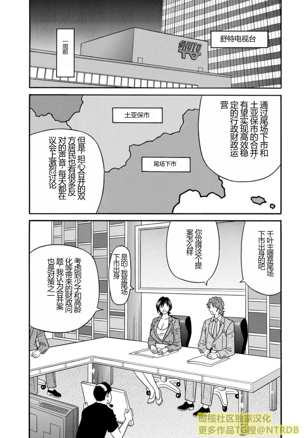 [尾崎晶]人妻淫乱総选挙[橄榄社汉化][尾崎晶]人妻淫乱総选挙[橄榄社汉化]