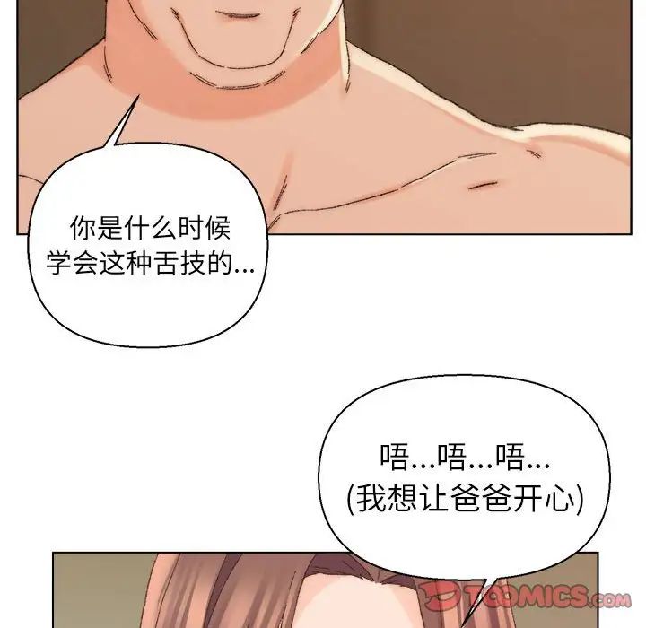 爸爸的朋友第19话