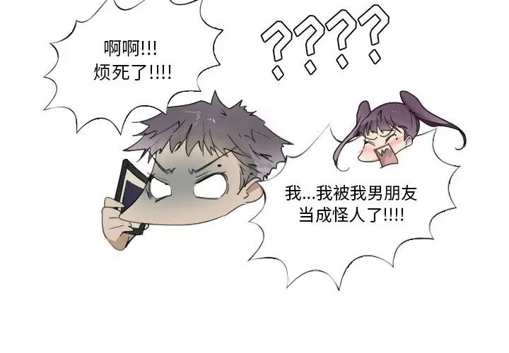 我的猫狗女友第15话