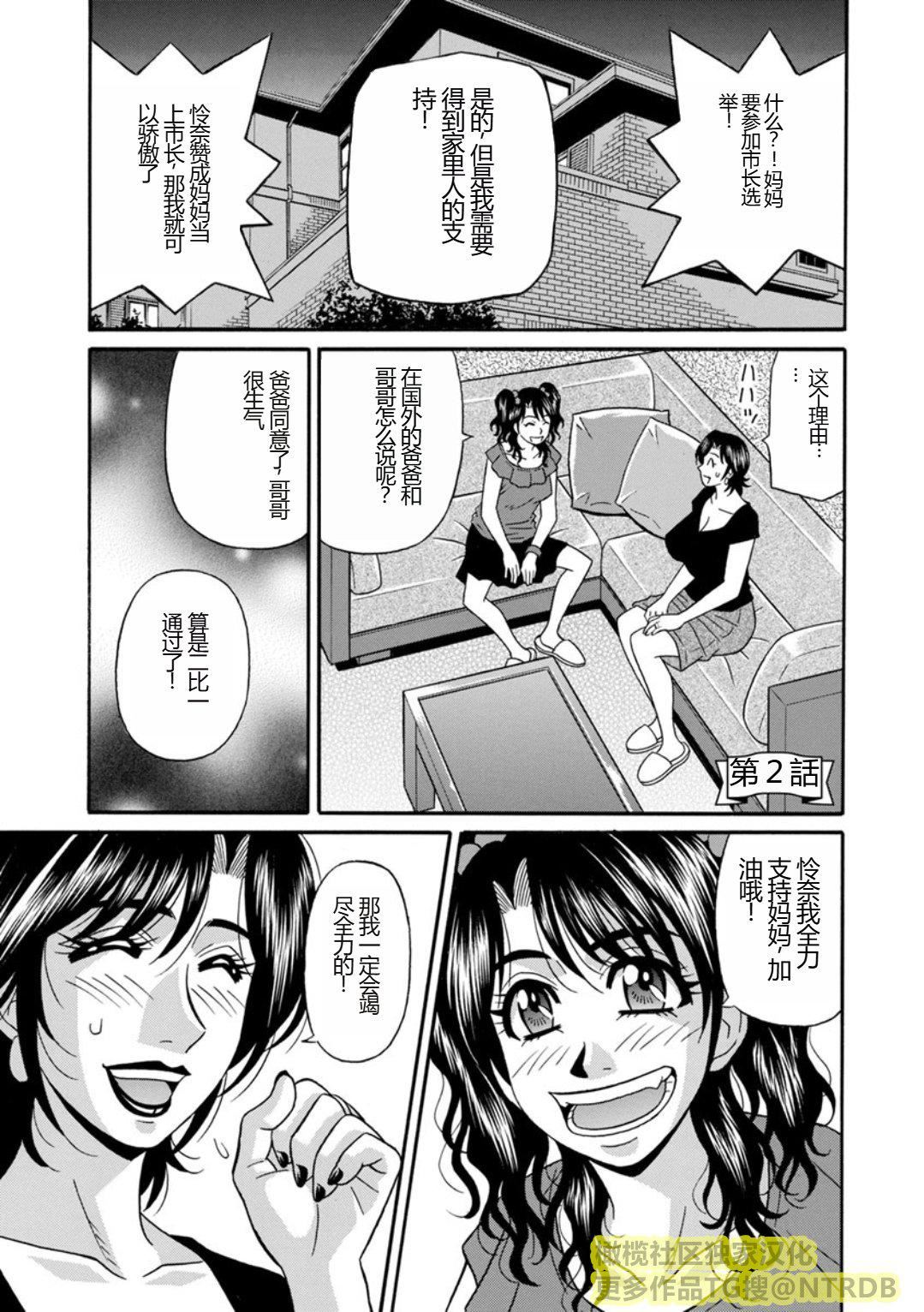 [尾崎晶]人妻淫乱総选挙[橄榄社汉化][尾崎晶]人妻淫乱総选挙[橄榄社汉化]