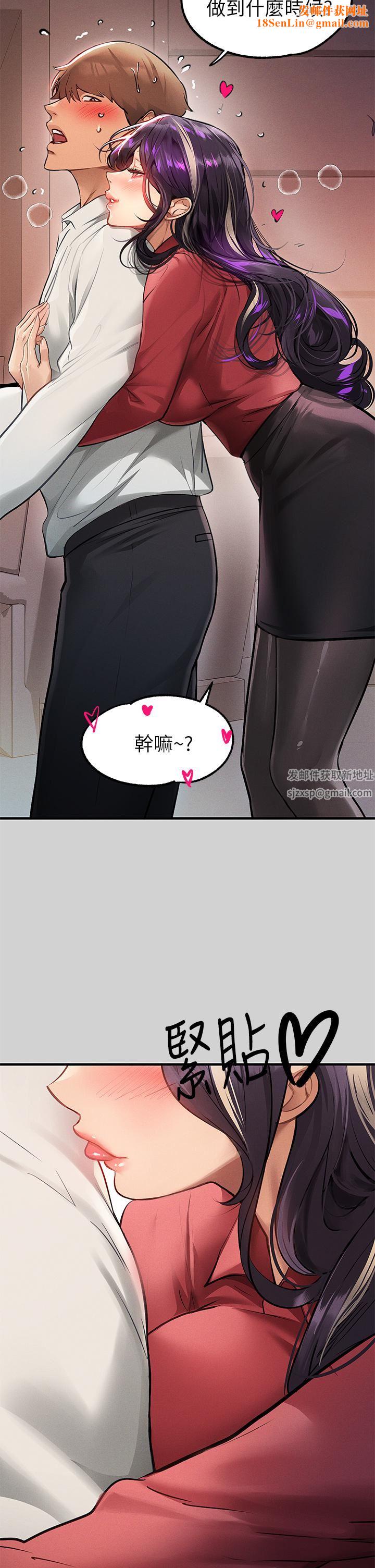 富家女姐姐第84话-你竟敢不听话?