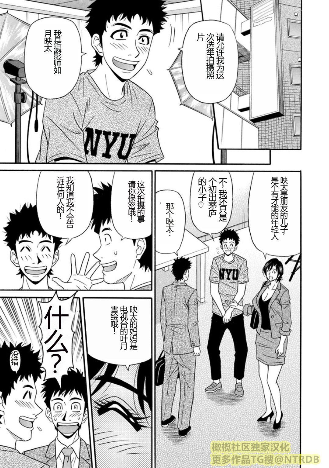 [尾崎晶]人妻淫乱総选挙[橄榄社汉化][尾崎晶]人妻淫乱総选挙[橄榄社汉化]