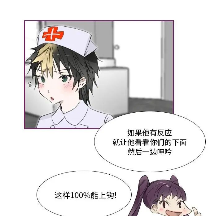 我的猫狗女友第15话