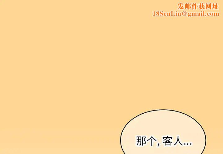 他和他的浪漫趣事第1话