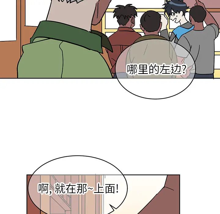 他和他的浪漫趣事第1话