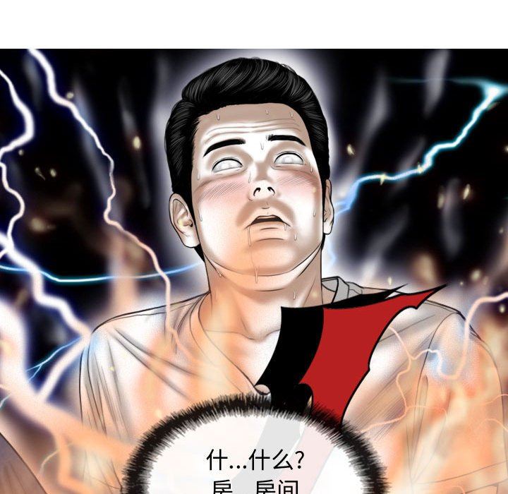 换“友”派对第10话