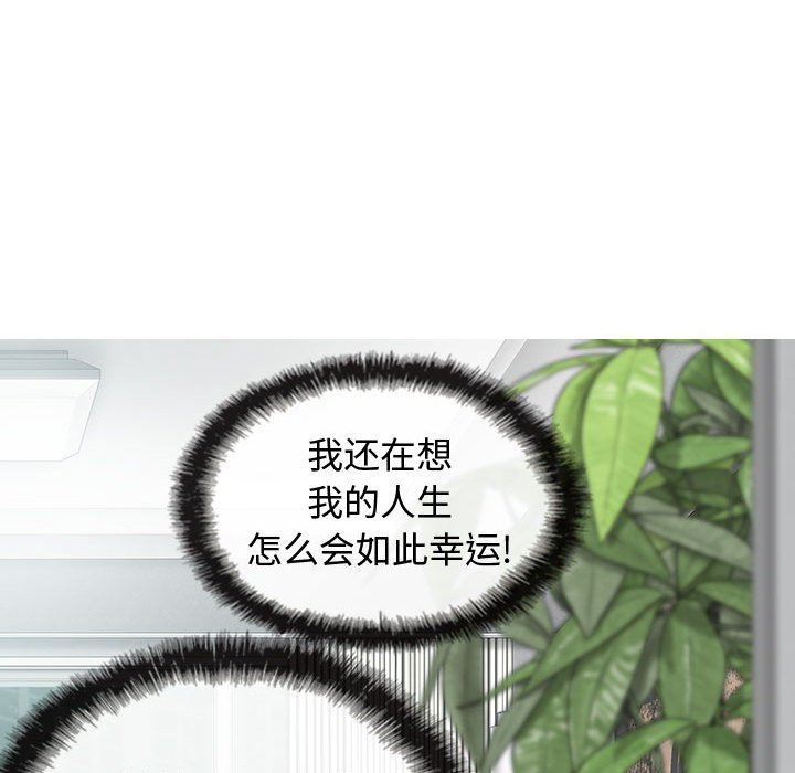 换“友”派对第10话