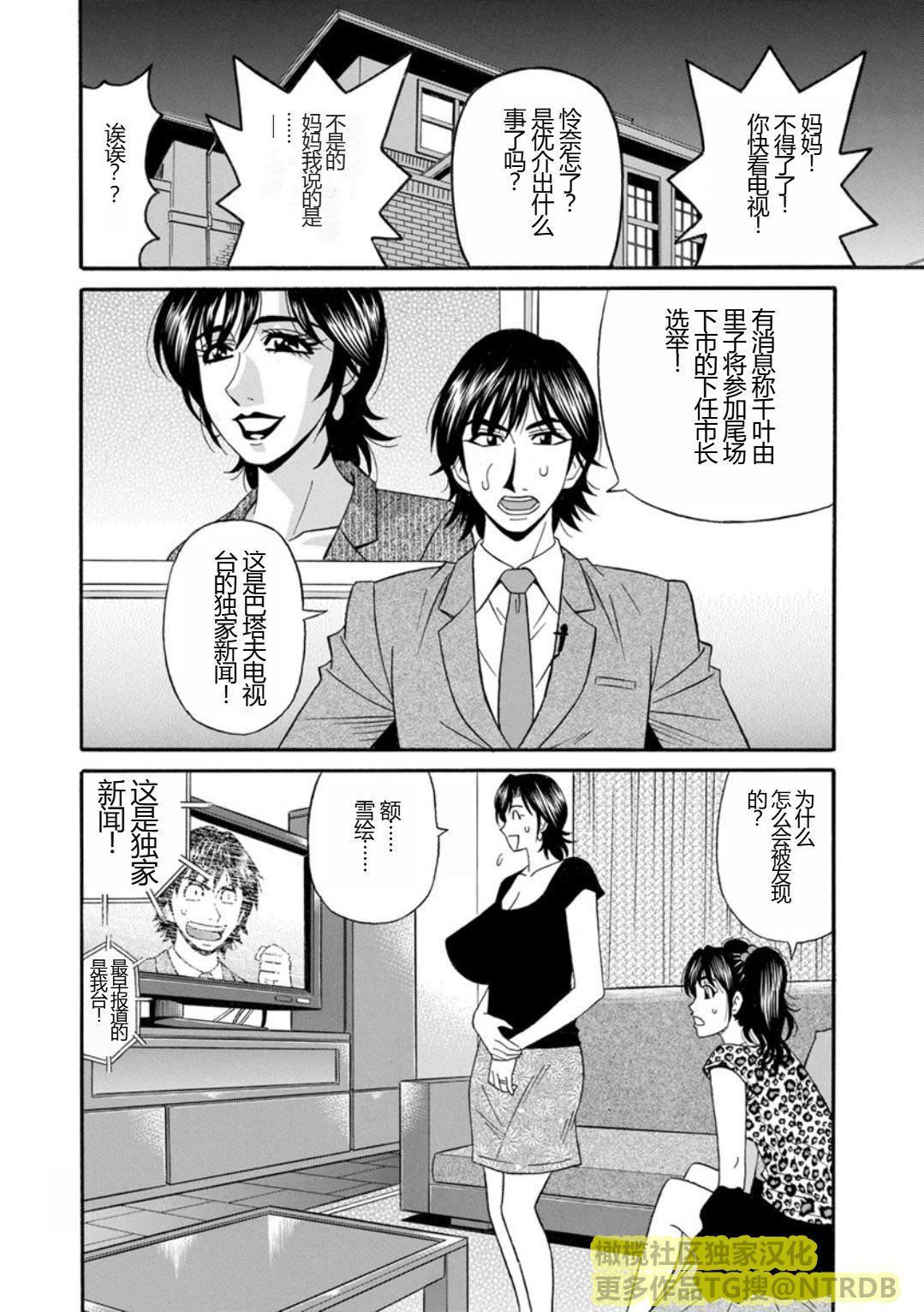 [尾崎晶]人妻淫乱総选挙[橄榄社汉化][尾崎晶]人妻淫乱総选挙[橄榄社汉化]