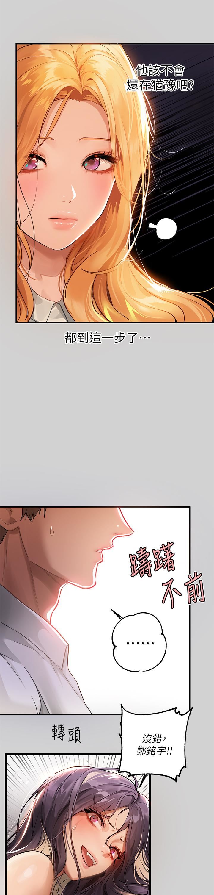 富家女姐姐第86话-快感体罚训练