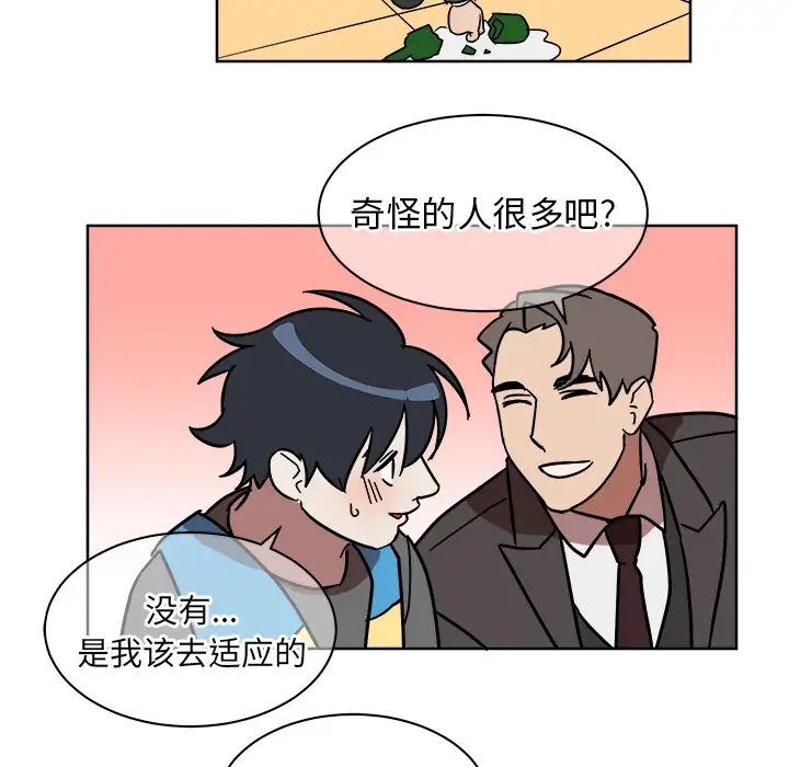 他和他的浪漫趣事第1话