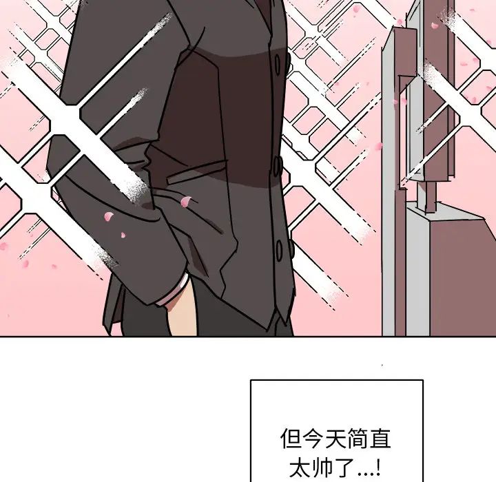 他和他的浪漫趣事第1话