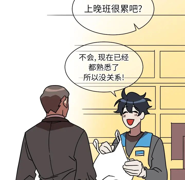 他和他的浪漫趣事第1话