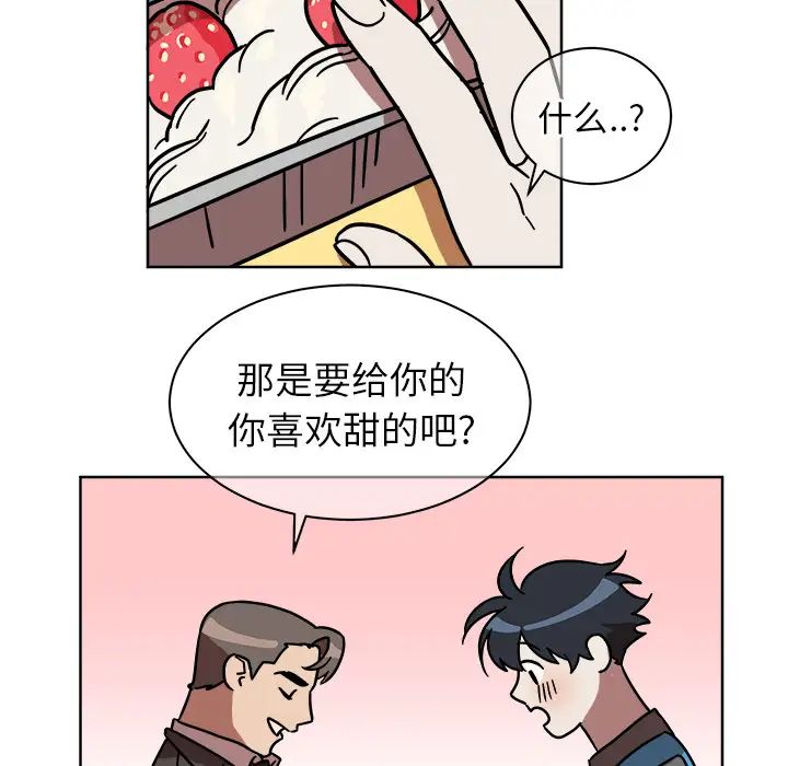 他和他的浪漫趣事第1话