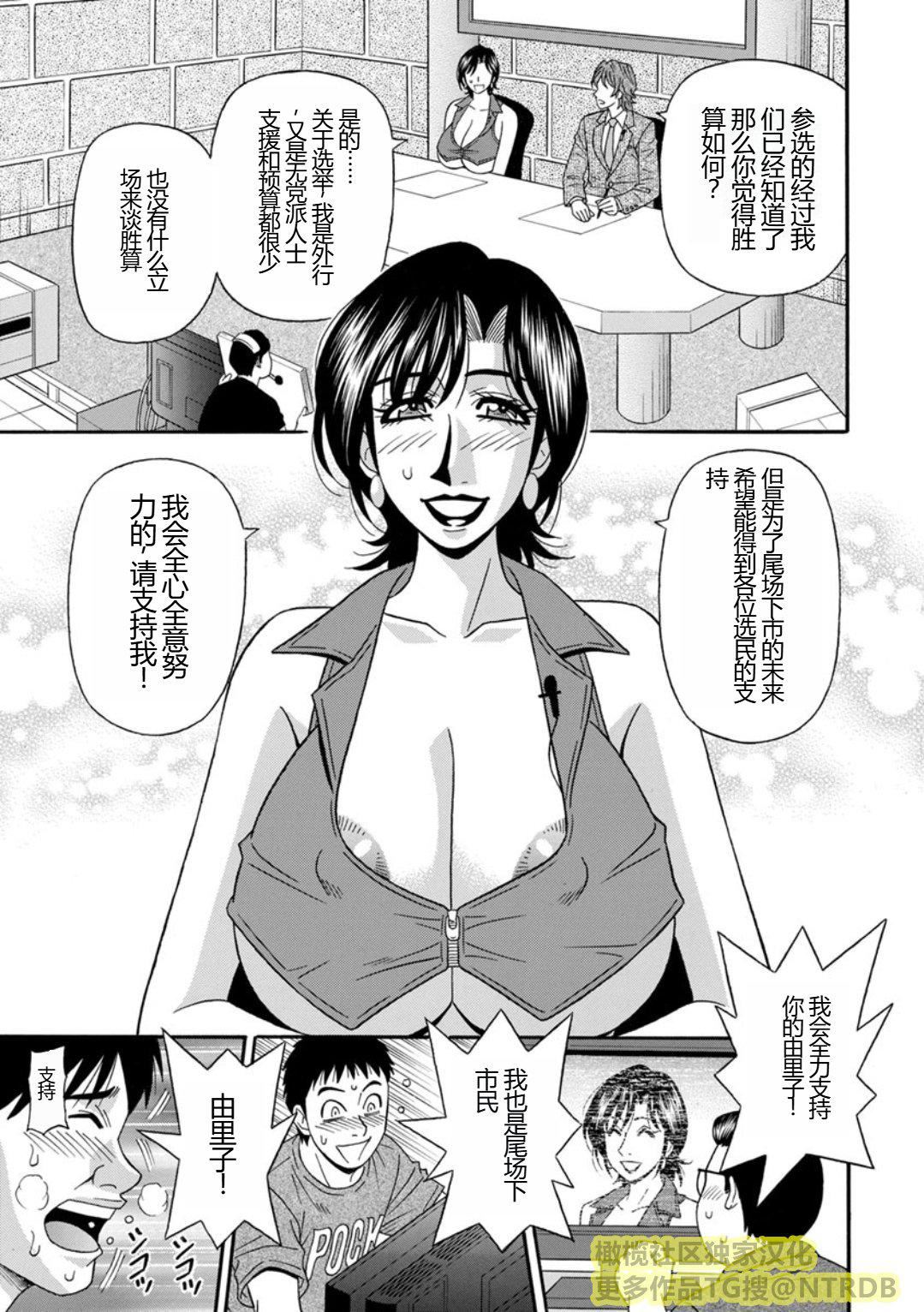 [尾崎晶]人妻淫乱総选挙[橄榄社汉化][尾崎晶]人妻淫乱総选挙[橄榄社汉化]