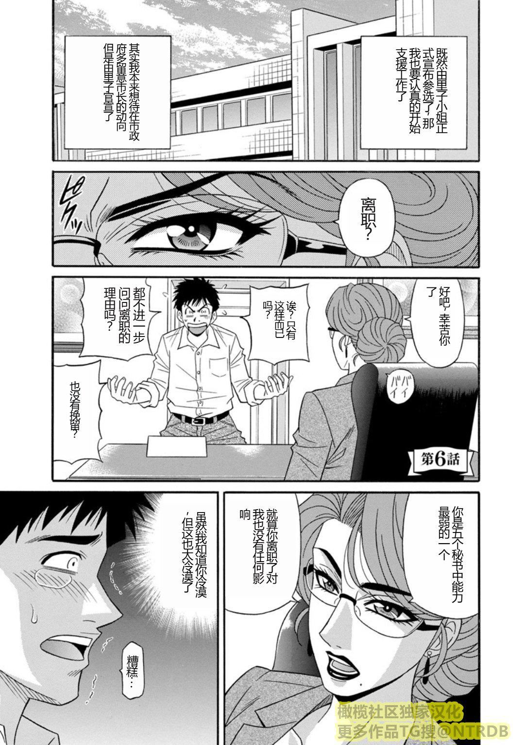 [尾崎晶]人妻淫乱総选挙[橄榄社汉化][尾崎晶]人妻淫乱総选挙[橄榄社汉化]