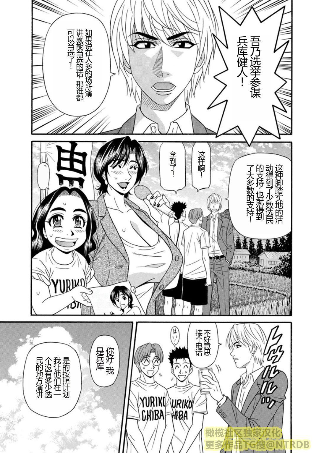 [尾崎晶]人妻淫乱総选挙[橄榄社汉化][尾崎晶]人妻淫乱総选挙[橄榄社汉化]