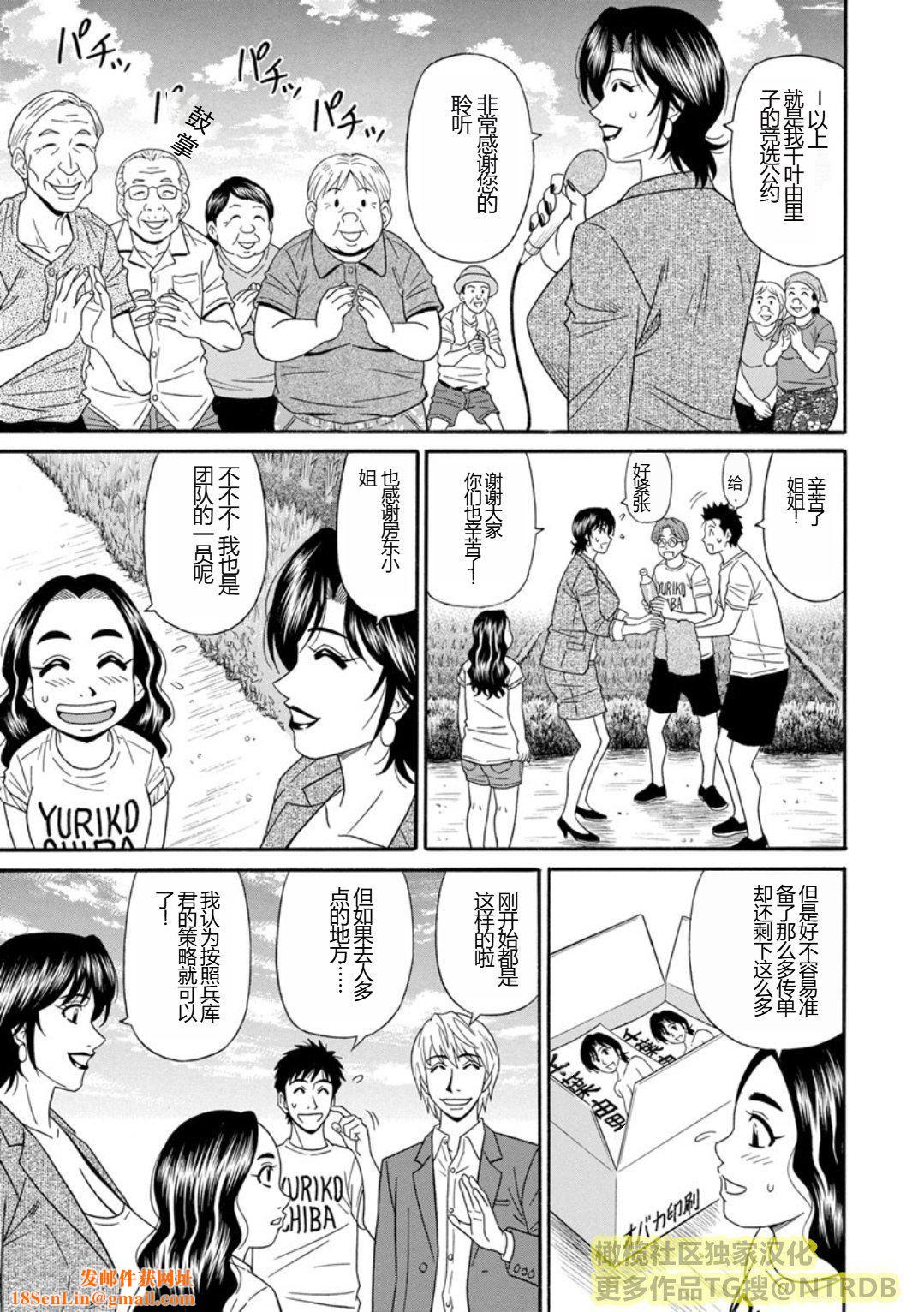 [尾崎晶]人妻淫乱総选挙[橄榄社汉化][尾崎晶]人妻淫乱総选挙[橄榄社汉化]