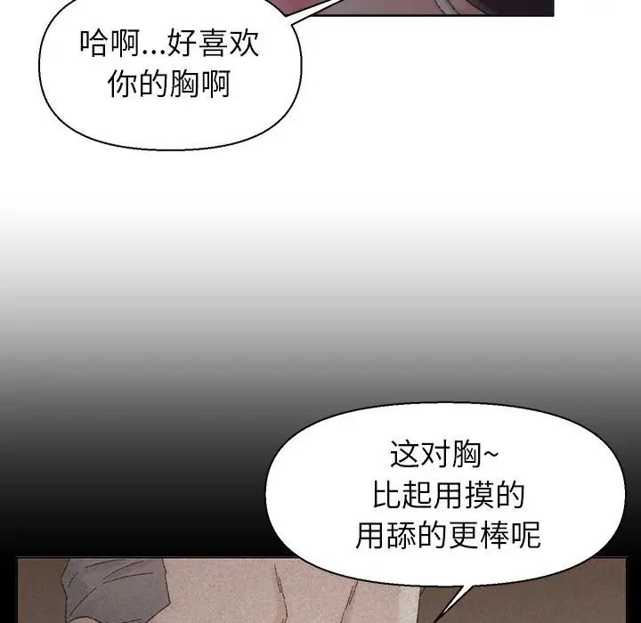 爸爸的朋友第20话