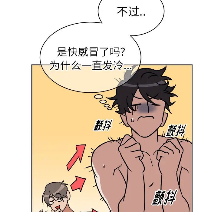 他和他的浪漫趣事第2话