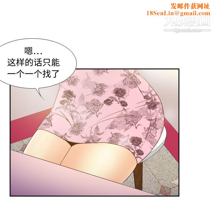 分身第17话