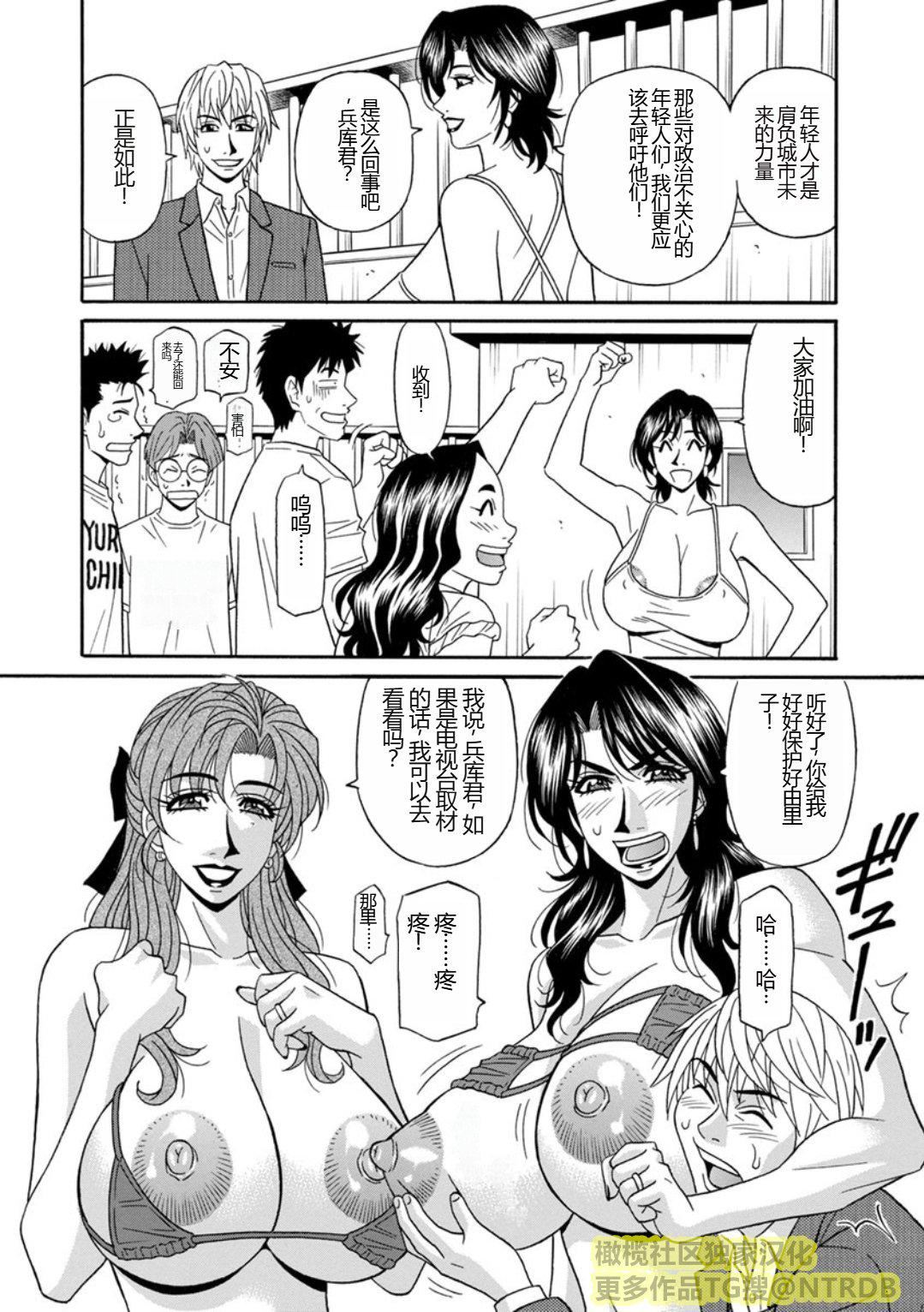 [尾崎晶]人妻淫乱総选挙[橄榄社汉化][尾崎晶]人妻淫乱総选挙[橄榄社汉化]