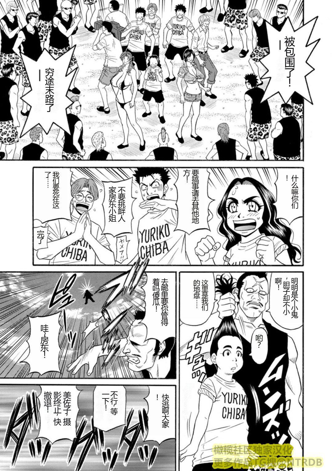 [尾崎晶]人妻淫乱総选挙[橄榄社汉化][尾崎晶]人妻淫乱総选挙[橄榄社汉化]