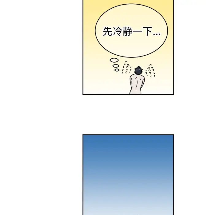 他和他的浪漫趣事第2话